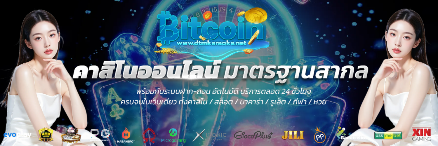 bitcoin88 โปร โม ชั่ น