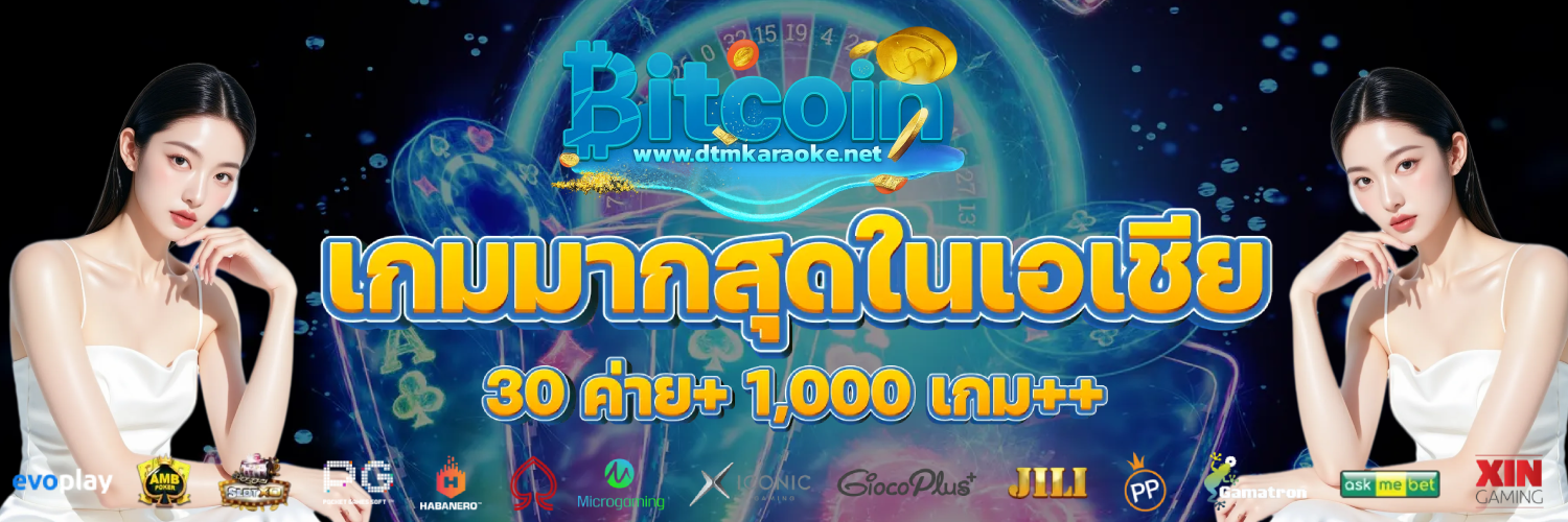 บิทคอยน์88เกม