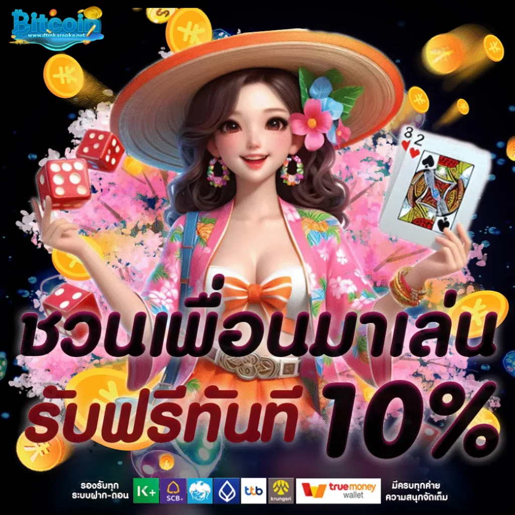 สล็อต bitcoin88