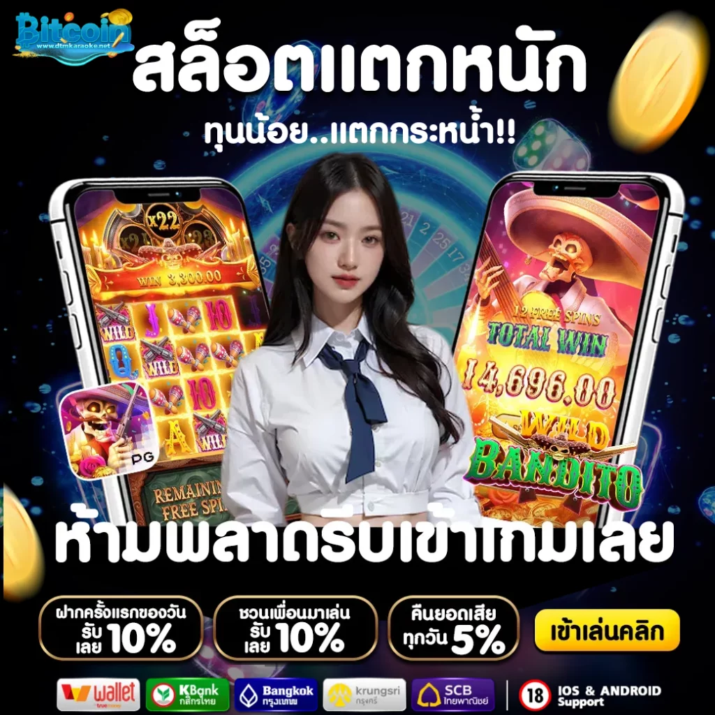 game bitcoin88